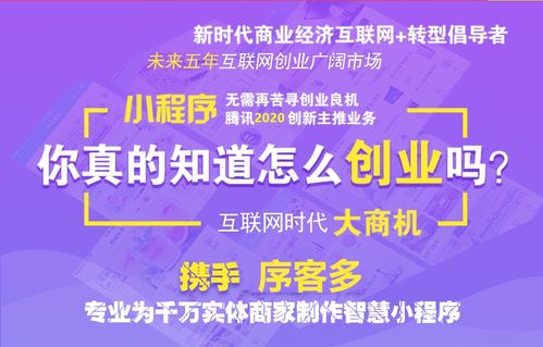 为什么小程序成为了新风口