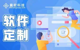 商城系统 微信小程序开发 APP开发 软件定制